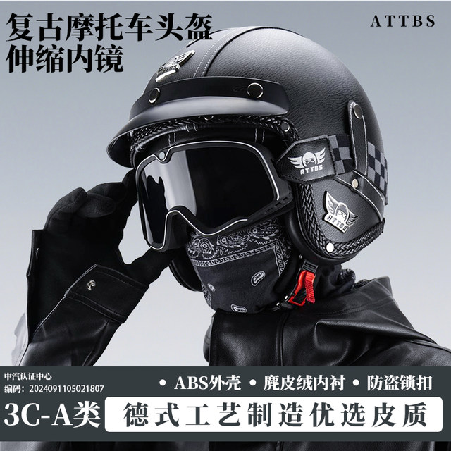 Retro helmet men's winter motorcycle 3/4 helmet 3C certified all-season half helmet Harley motorcycle safety helmet