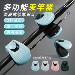 Lure Fishing Rod Holder with Two-Level Adjustment, Fixed Clip, Multifunctional Storage Tool, Rod Protector, Lure Fishing Accessories