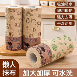 Weekly Disposable Lazy Cleaning Cloth, Antibacterial and Bacteriostatic Kitchen Tear-Off Cloth, Absorbent and Stain-Removing, Dual-Use for Dry and Wet Cleaning, Dishwashing Cloth