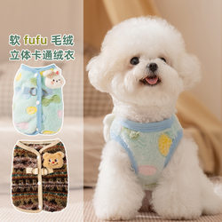 Dog clothes autumn and winter thickened warm three-dimensional bear cardigan sweater Teddy Bichon small and medium dog pet clothing