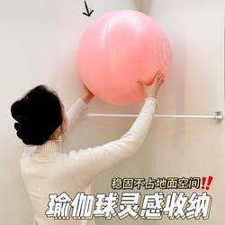 Yoga ball storage artifact wall storage rack fitness equipment tool storage basket ball ball rack basketball storage