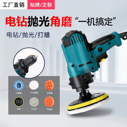 Multifunctional Polishing Machine, Car Beauty Glazing Machine, Grinding Machine, Small Handheld Electric Drill, Wall Polishing and Waxing Machine