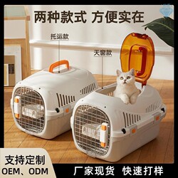Cat Travel Crate, Pet Carrier, Portable Handheld Cat Cage, Cat Bag, Car-Mounted Pet Transport Box