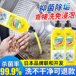 【Hot-Selling 100W+】Powerful Washing Machine Cleaner for Descaling, Sterilizing, and Removing Stains, Specialized Cleaning Agent for Drum Machines