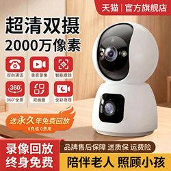 Surveillance Camera for Home Use, Remote Mobile Phone Control, 360-Degree No Blind Spots, Indoor Wireless Camera, Smart High-Definition