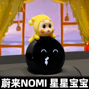 
NIO nomi hat robot glutinous rice helmet et5/es6/es8/et7/ec6 car ornament gift