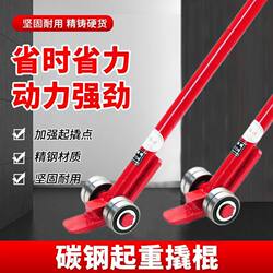 Lifting Pry Bar with Wheels, Bearing Pry Bar Tool, Heavy-Duty Pulley, 3-Ton 5-Ton Pry Bar Equipment, Solid Hexagonal Steel