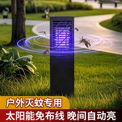 Solar-Powered Outdoor Mosquito Killer Lamp for Villa Courtyard, Home Outdoor Garden, Trap-Type Anti-Mosquito and Fly Repellent Lamp