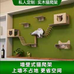 Solid Wood Cat Climbing Frame Wall-Mounted Home Cat Wall Cat Climbing Shelf Jumping Platform Cat Villa Cat Nest All-In-One