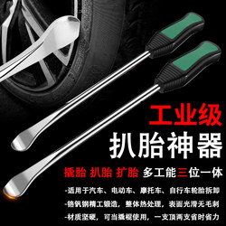Tire Removal Tool for Repairing Motorcycles, Electric Tricycles, and Car Tires; Special Pry Bar for Removing Vacuum Tires; Auto Repair Pry Bar