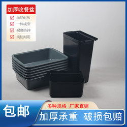 Thickened tableware collection frame lower rail basin collection bowl basket hotel restaurant restaurant commercial long and short dining car hanging bucket collection meal box