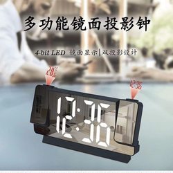 Dual Projection Alarm Clock, Time and Temperature Projection, Large Screen Digital Electronic Clock, Led Mirror Night Light Clock