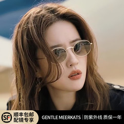 Liu Yifei's Same Style Retro Oval Frame Sunglasses for Women, High-End, Uv Protection, Polarized Sunglasses with Prescription Lenses