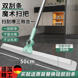 German Magic Broom Double-Layer Silicone Double-Scratching Water-Scrubbing Mop 2024 New Model Floor Scraper Double-Sided Three-In-One