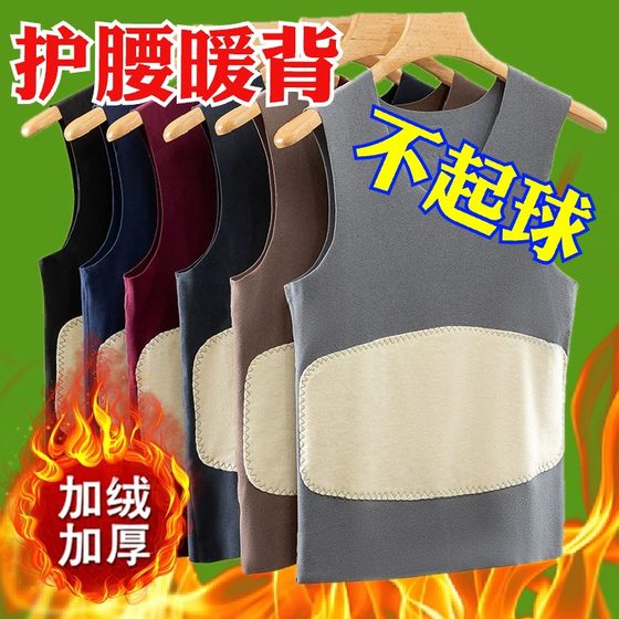 Protect your back and warm your belly! Seamless winter cold-proof thermal vest for men, plus velvet, slim fit, double-sided German velvet bottoming shirt for inner wear