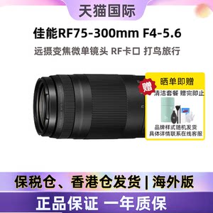 
Canon RF75-300mm F4-5.6 Telephoto Zoom Micro Single Lens Concert Bird 75300 Overseas Version