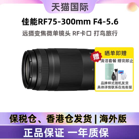 
Canon RF75-300mm F4-5.6 Telephoto Zoom Micro Single Lens Concert Bird 75300 Overseas Version