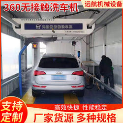 Fully Automatic Commercial Car Wash Machine, Gas Station Through-Wash Car Wash Machine, 24-Hour Car Wash Equipment, Contactless Car Wash Machine