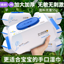 Jingqi Baby Wipes 80 Sheets, for Baby's Hands, Mouth, and Bottom, Family Use, Large Economical Pack, Special Wet Wipes for Newborns