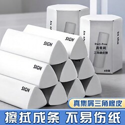 Triangular Eraser for Primary School Students, No Debris, Clean and Leaves No Marks, Student Learning Supplies Set, Eraser That Collects Debris