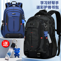 2025 New Model Backpack for Junior High School Students, High School Students, and Middle School Students, Boys' Extra-Large Capacity Backpack, Men's Weight-Reducing Spine-Protecting Model