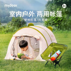 Mideer Kidsren's Tent Travel Camping Equipment Playhouse for Boys and Girls Portable Foldable Chair Picnic Mat