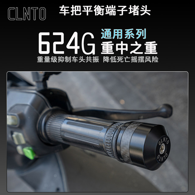 CLNTO450SR handlebar plug modified Mavericks NXT pole core AE5i stainless steel anti-fall balanced terminal handlebar plug