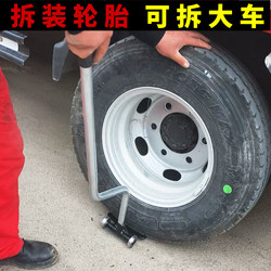Portable Tire Changing Tool for Single-Person Use, Suitable for Large Trucks and Cars, Labor-Saving Disassembly Tool