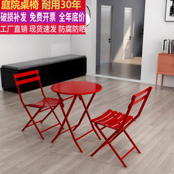 Outdoor Courtyard Leisure Simple Dining Table Indoor Home Rest Table Balcony Office Long Table Square Table Foldable Round Table