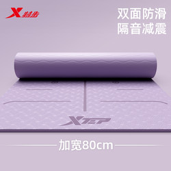 Xtep Yoga Mat, Fitness Mat, Non-Slip Floor Mat for Home Use, Shock-Absorbing and Soundproofing, Specially Designed for Girls, 2025 New Model, Thickened Mat