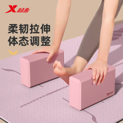Xtep Yoga Block for Women, Genuine High-Density Block for Beginners, Children's Dance-Specific Block, Dance Block, Practice Foam Block