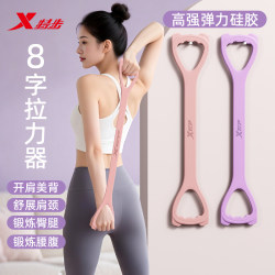 Xtep Figure-8 Resistance Band for Shoulder Opening, Beautiful Back, Elastic Band for Women's Fitness, Home Stretching Rope, Yoga Tool, Exercise Equipment