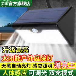 Led Solar Outdoor Light Courtyard Human Body Sensor Lighting Outdoor Waterproof Rural Home Door Post Light Wall Light