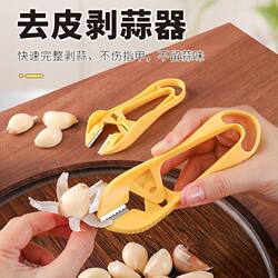 Peeling Garlic Peeler, Household Multifunctional Portable Kitchen Tweezers, Garlic Peeling Tool, Small Size