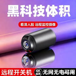 [No Internet, No Electricity] Wireless Camera, No Need to Plug In, Remote Access Via Mobile Phone, Indoor and Outdoor Use, High-Definition Night Vision, No Internet Required