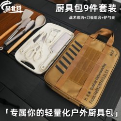 Hebeiying outdoor picnic tableware set portable kitchenware