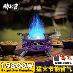 Hebeiying outdoor seven-star fierce stove picnic set
