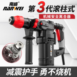 Nanwei Electric Hammer, Electric Pick, Electric Drill, Multi-Functional Impact Drill, Electric Hammer, Concrete Industrial-Grade High-Power Electric Hammer Tool