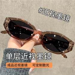 Myopic Cat-Eye Sunglasses for Women 2026 New Model Can Be Fitted with Prescription Lenses, Single-Layer Integrated Finished Anti-Uv Sunglasses