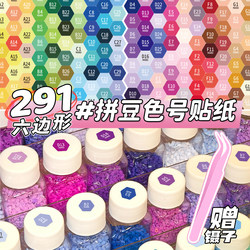 291 Color Mard Bean Color Chart Stickers, Full Color Range, Hexagonal Bean Color Chart Labels, Dodo Bean Small Dance Studio Color Classification Stickers, Waterproof Adhesive Colorful Label Stickers