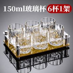 High-End Household Glass Beer Cup Set, Small Size 150ml, Wine Glass, Liquor Glass, 2025 New Model, Bar Ktv