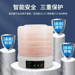 Dryer Food Household Fruit Beef Fish Shrimp Medicinal Dehydrator Food Air Dryer Pet Snack Food Supplement