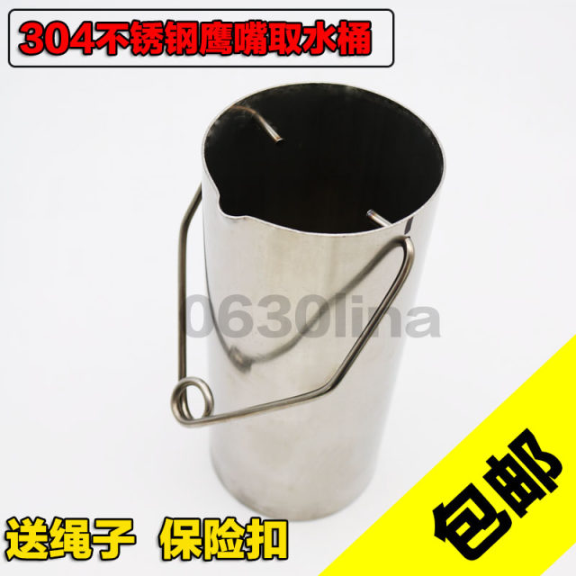 Environmentally friendly custom 304 stainless steel eagle beak sampling barrel sewage well water collector water collector water quality sampler