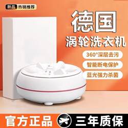 Ultrasonic Mini Washing Machine, Fully Automatic Turbine Dormitory Sock Washing Machine, Small Portable Laundry Device