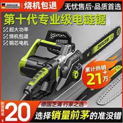 Wicks Electric Chainsaw for Logging, Small Handheld Electric Chain Saw for Home Use, Cutting Saw, Portable Electric Saw with Chain