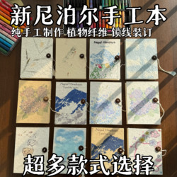 Time and Trees Revised Edition Nepal Handmade Plant Thickened Journal DIY Material Kit Vintage High Aesthetic in Stock