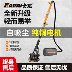 Wall Sanding Machine, Wall Grinder, Sandpaper Machine, Sanding Tool, Wall Grinding Tool, Self-Priming Dust-Free