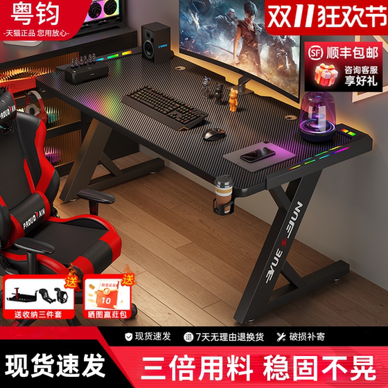 
Computer desk desktop carbon fiber texture e-sports table and chair set clip robotic arm home live e-sports game table