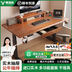 Selig Solid Wood Electric Lift Table Computer Table Home Study Table Desk E-Sports Table Office Desk Workbench