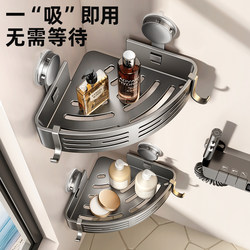 Suction Cup Storage Rack for Bathroom, Wall-Mounted Storage, No-Drill Installation, Toilet, Bathroom, Shower Room, Shower Gel Wall-Mounted Triangular Rack